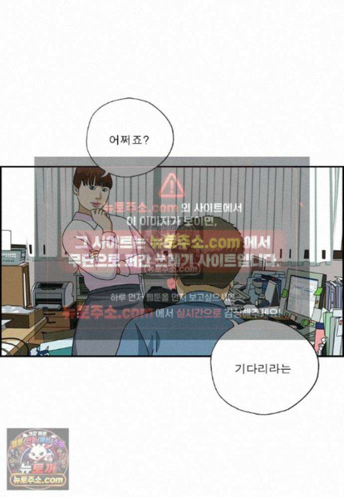 달마부장 시즌2 514화 임기응변 14