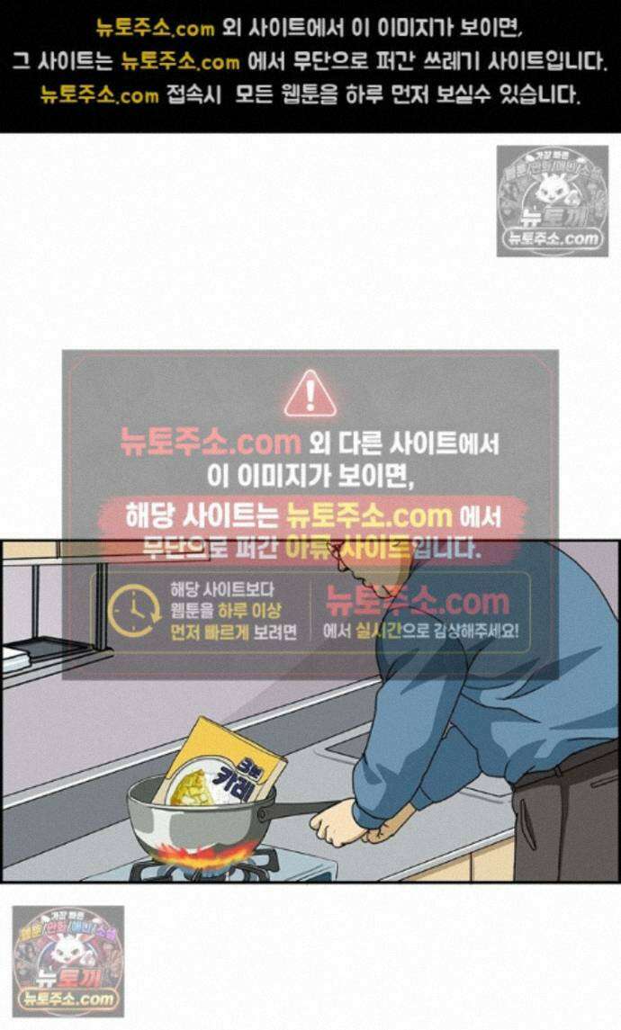 달마부장 시즌2 514화 임기응변 15
