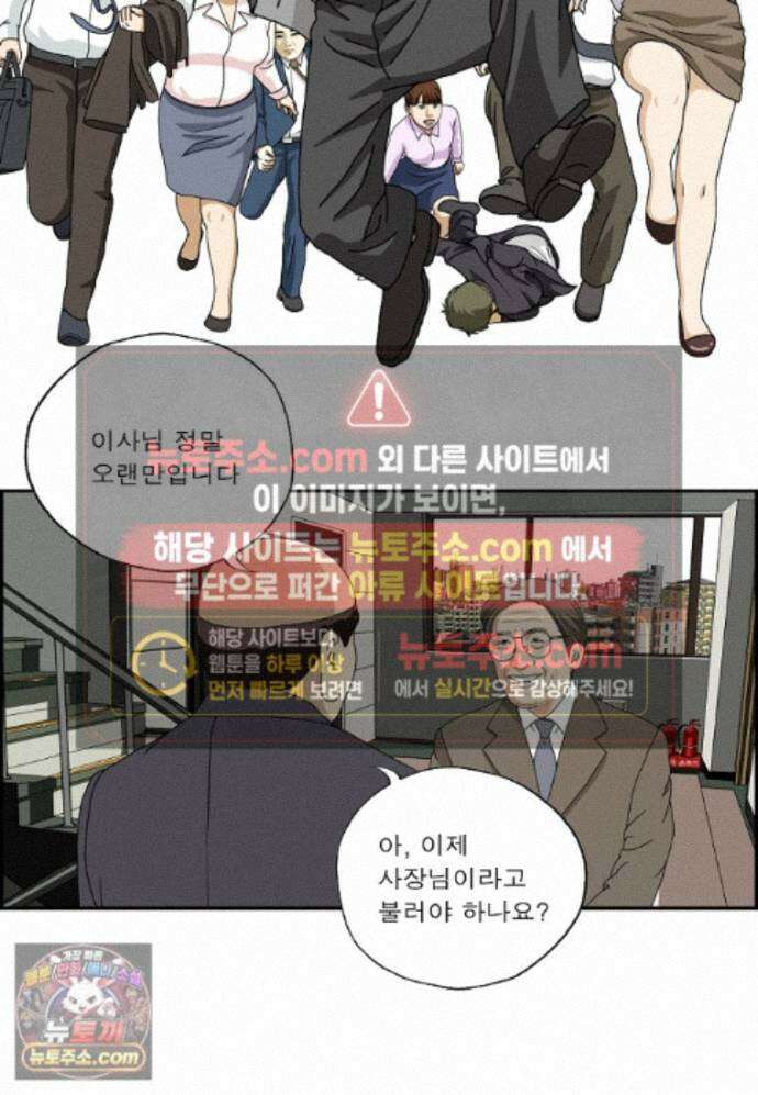 달마부장 시즌2 520화 옛 상사 2