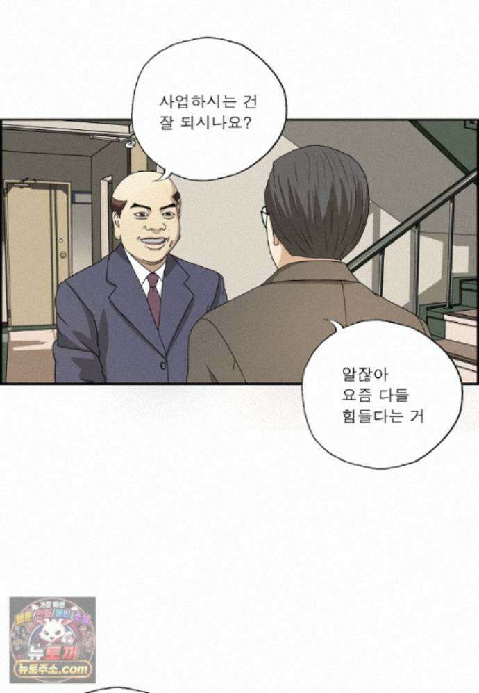 달마부장 시즌2 520화 옛 상사 4