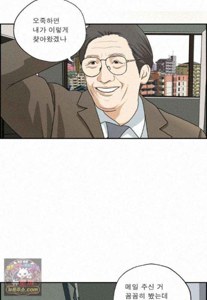 달마부장 시즌2 520화 옛 상사 5