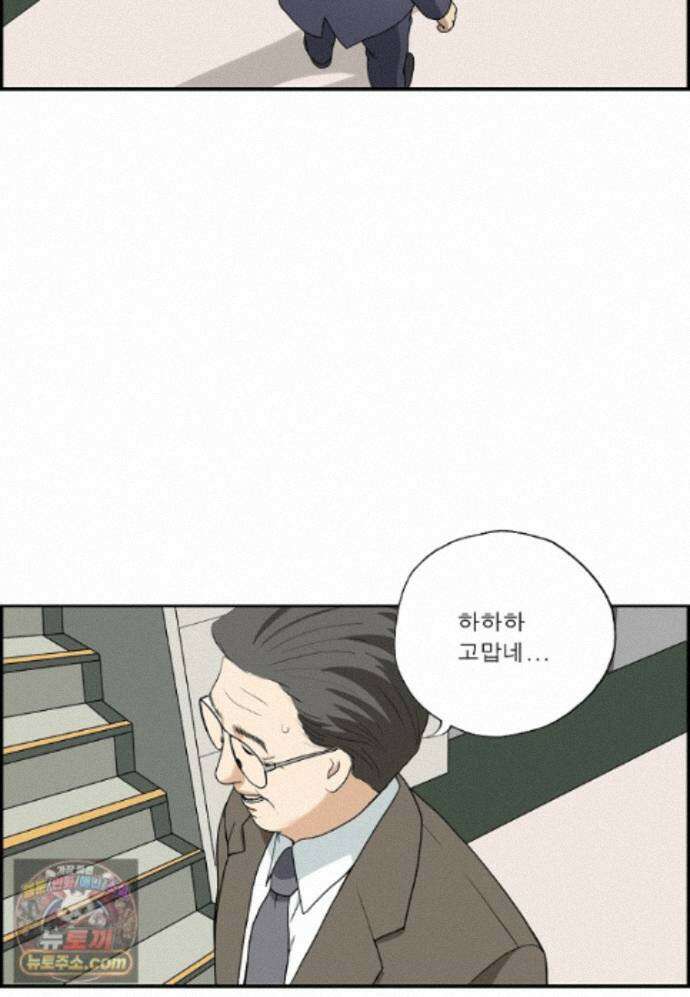 달마부장 시즌2 520화 옛 상사 8