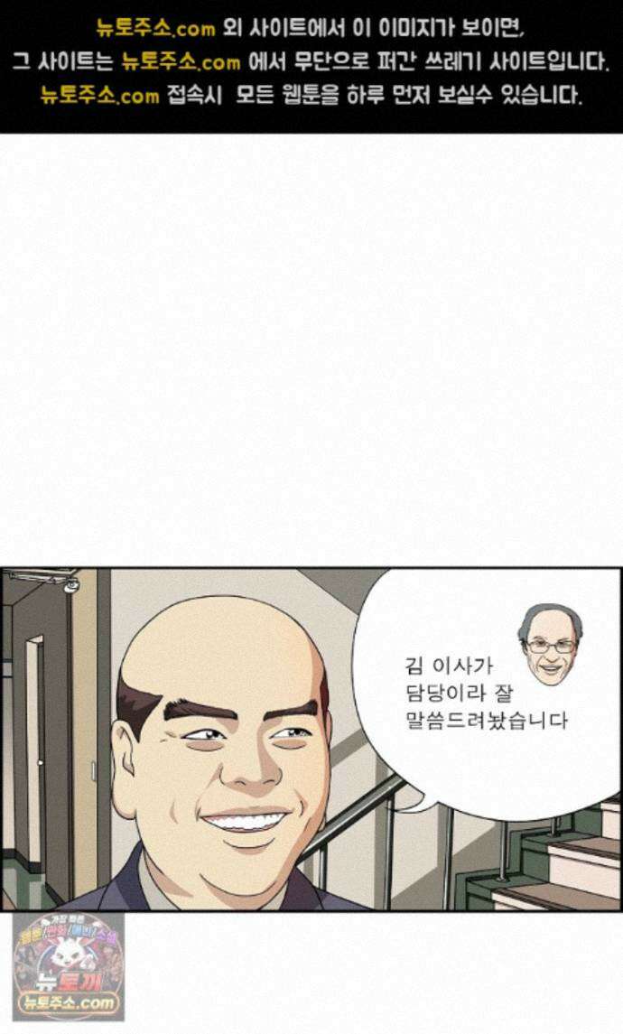 달마부장 시즌2 520화 옛 상사 9