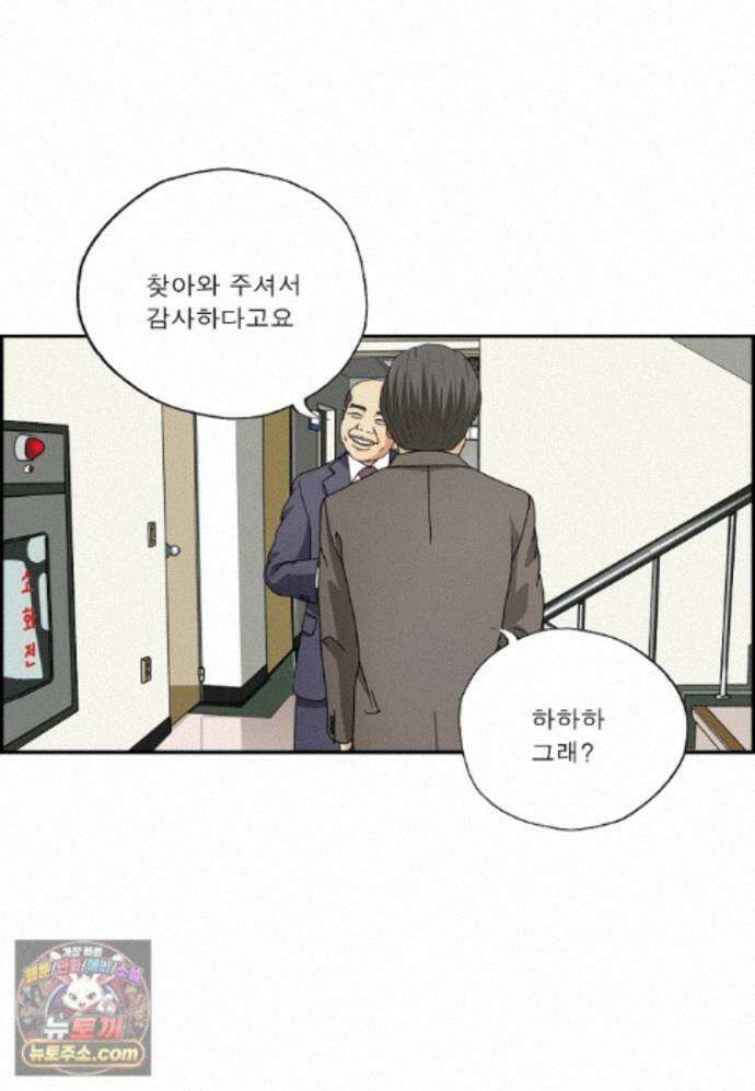 달마부장 시즌2 520화 옛 상사 11