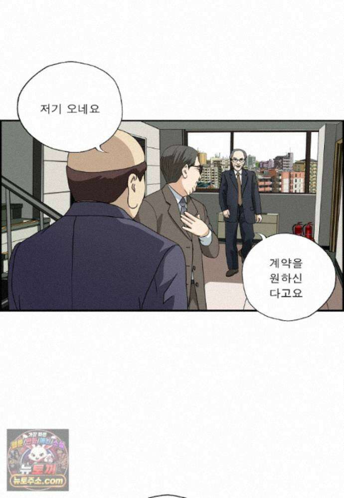 달마부장 시즌2 520화 옛 상사 12