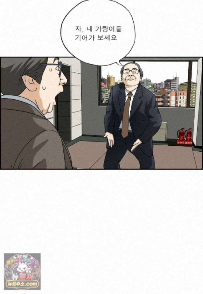 달마부장 시즌2 520화 옛 상사 13