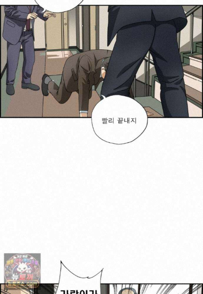 달마부장 시즌2 520화 옛 상사 15
