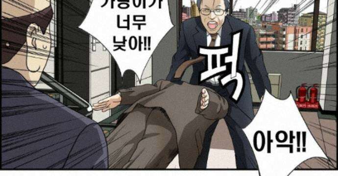 달마부장 시즌2 520화 옛 상사 16