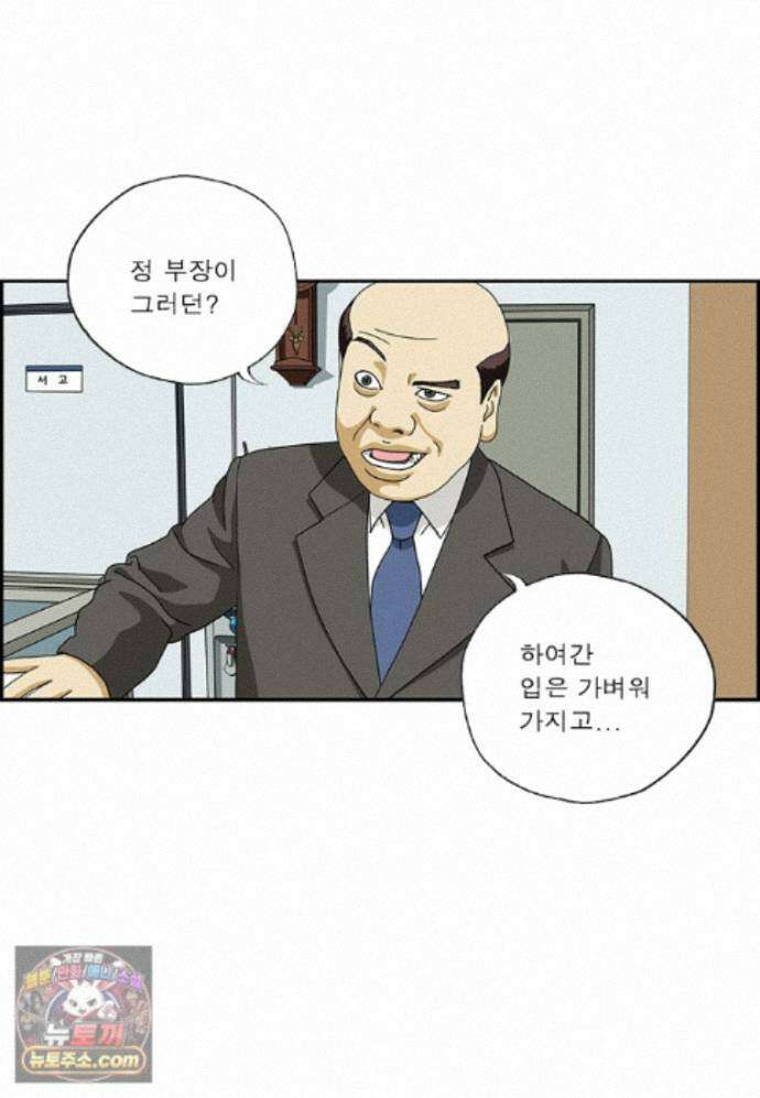 달마부장 시즌2 525화 병은 소문내라 3