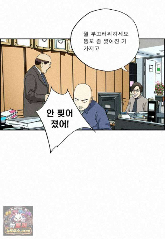 달마부장 시즌2 525화 병은 소문내라 4