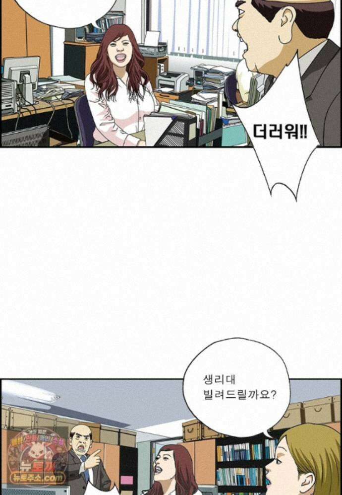 달마부장 시즌2 525화 병은 소문내라 6