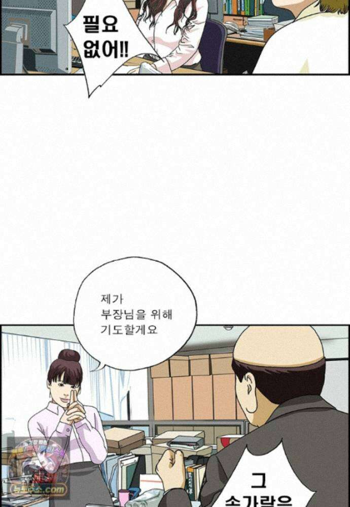 달마부장 시즌2 525화 병은 소문내라 7