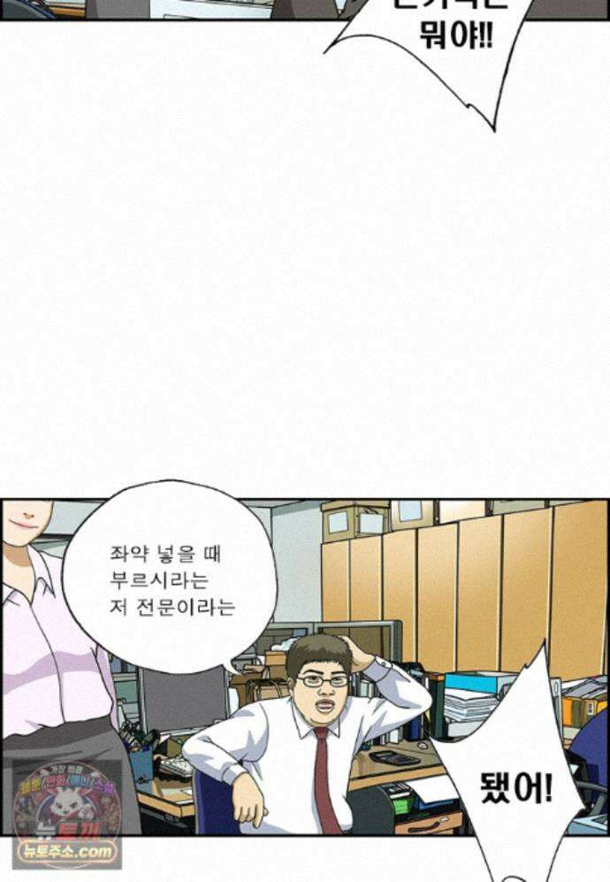 달마부장 시즌2 525화 병은 소문내라 8