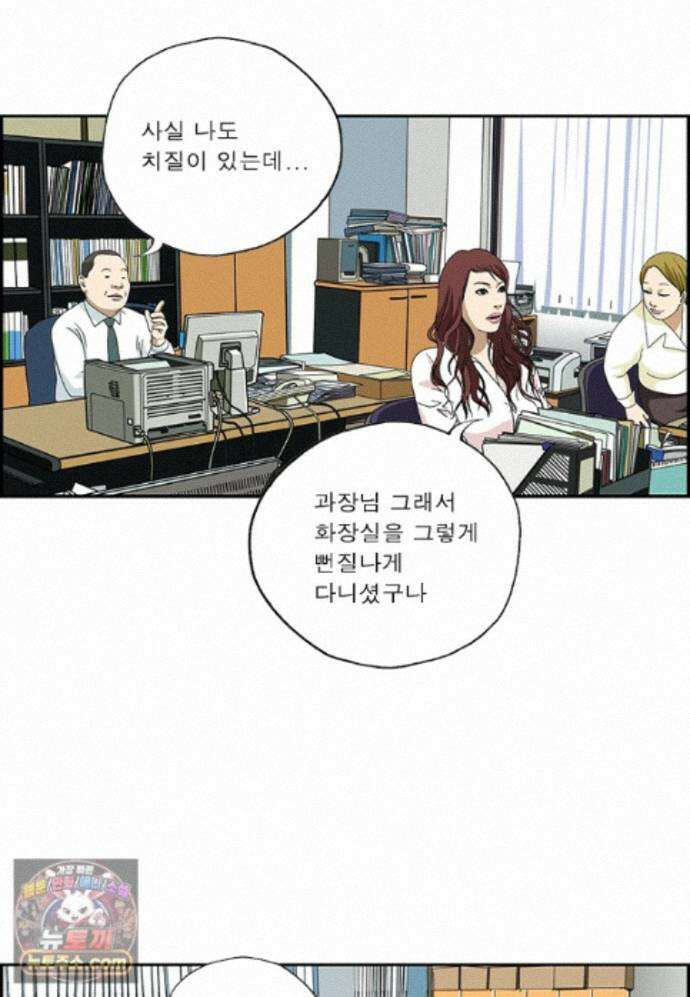 달마부장 시즌2 525화 병은 소문내라 12