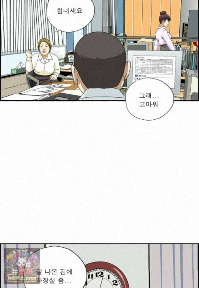 달마부장 시즌2 525화 병은 소문내라 13