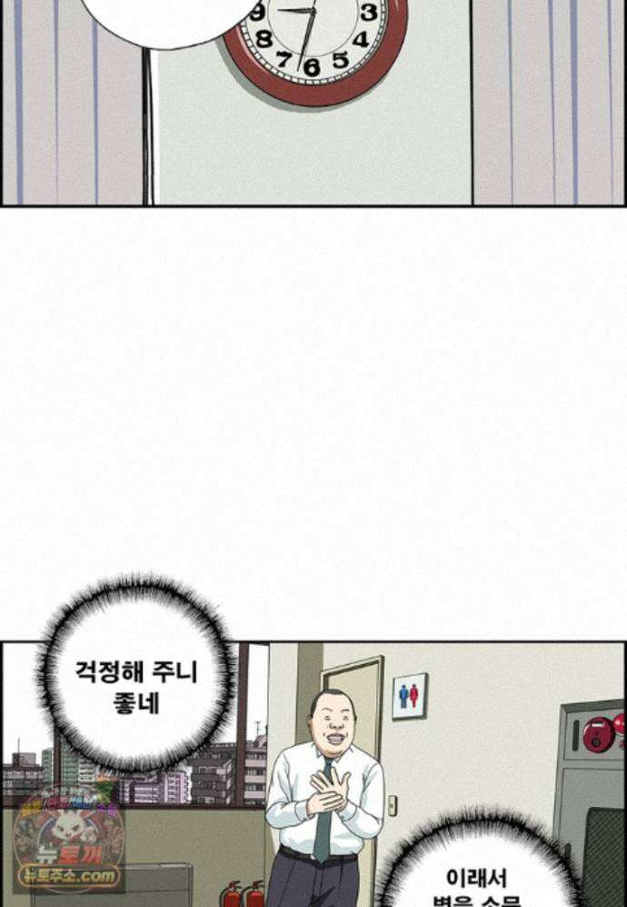 달마부장 시즌2 525화 병은 소문내라 14