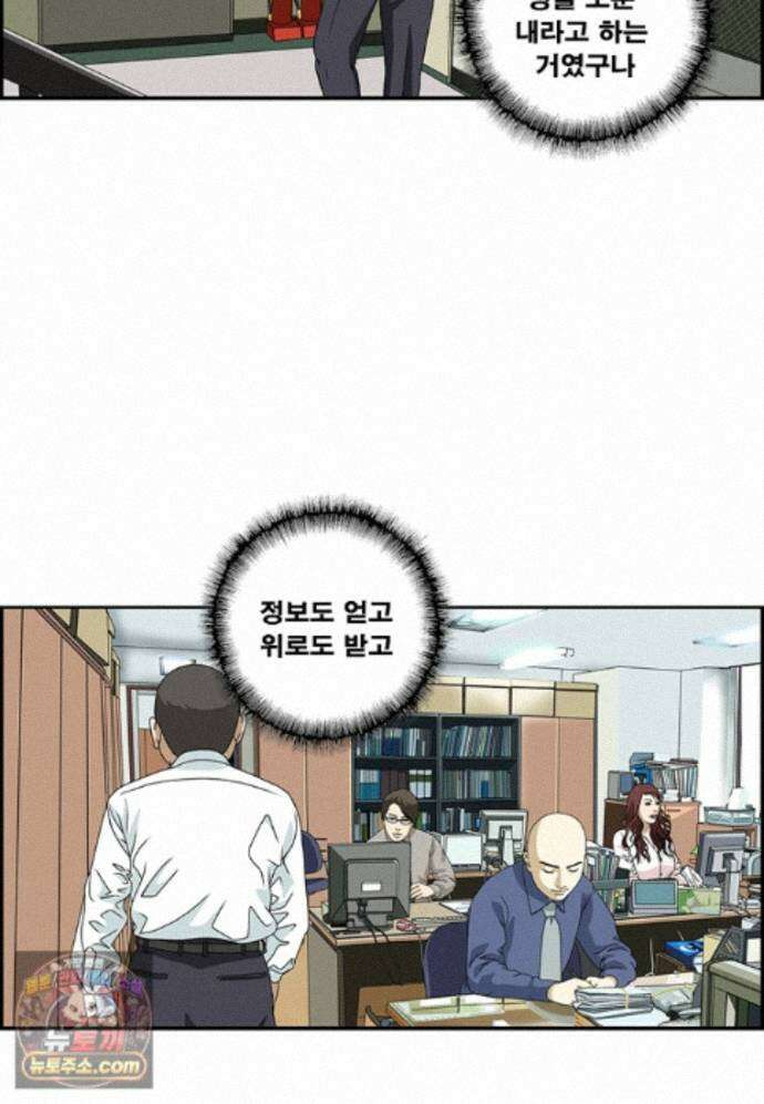 달마부장 시즌2 525화 병은 소문내라 15