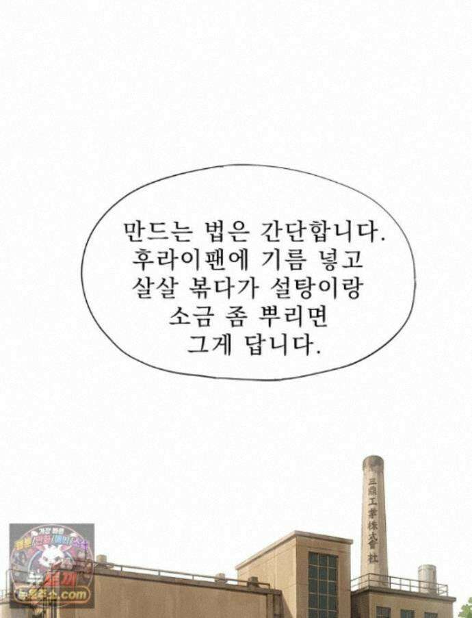 면면면 41화 1