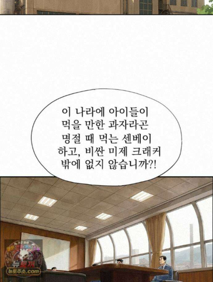 면면면 41화 2