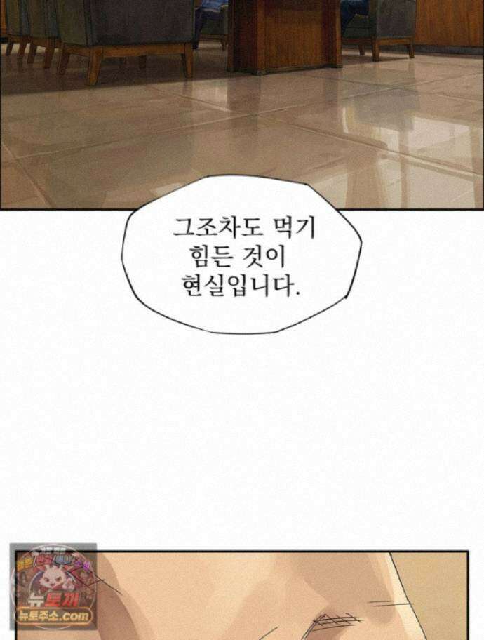 면면면 41화 3