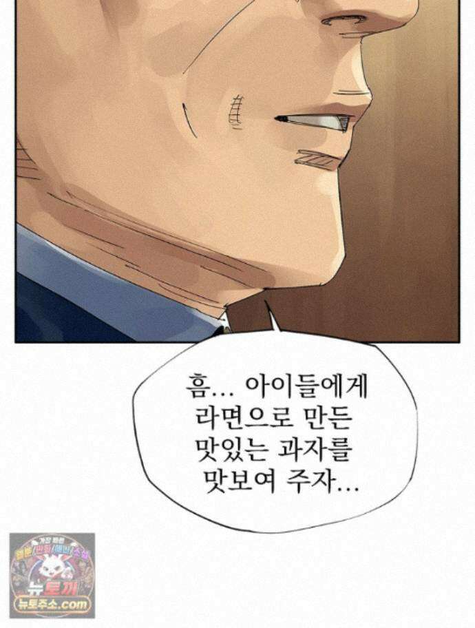 면면면 41화 4
