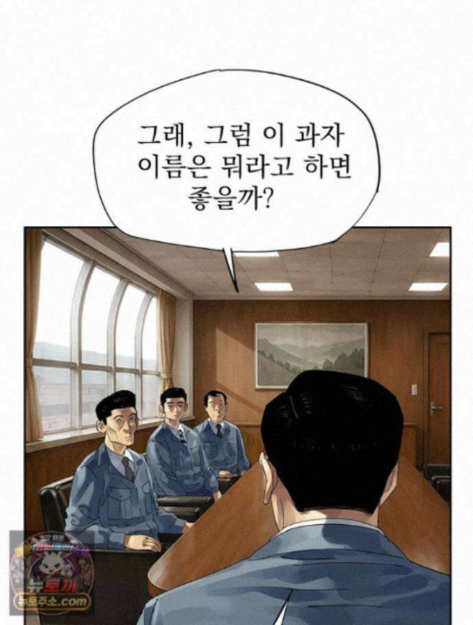 면면면 41화 5