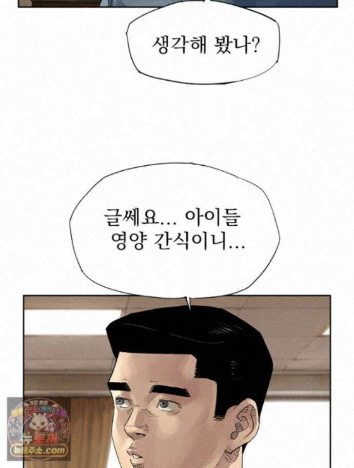 면면면 41화 6