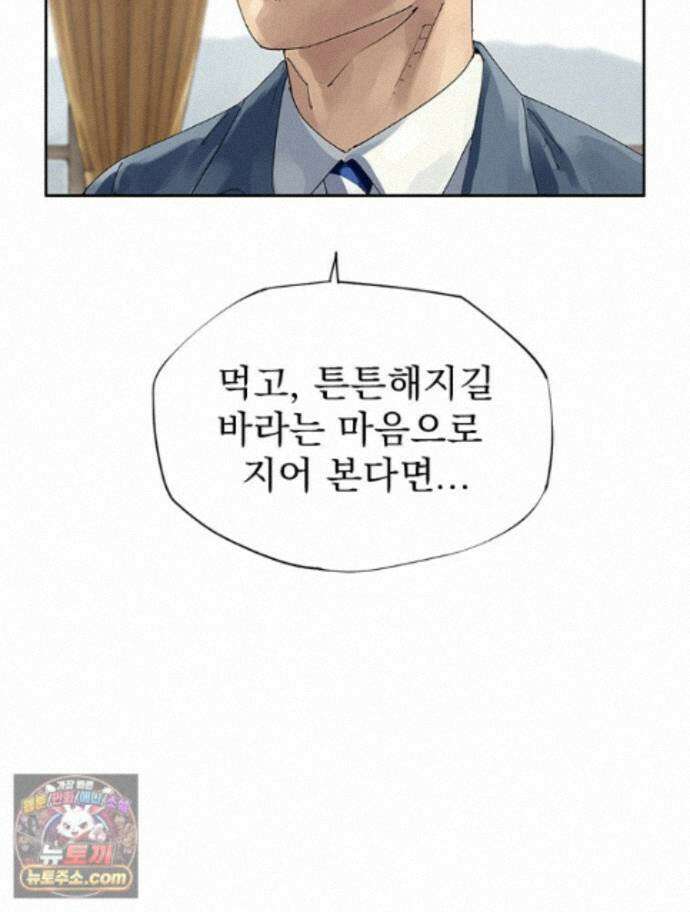 면면면 41화 7