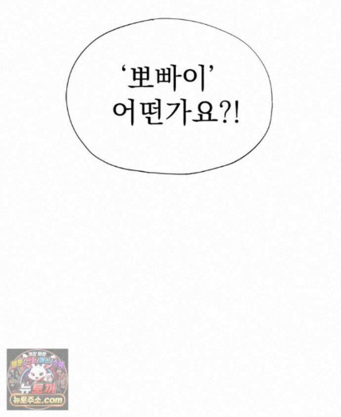 면면면 41화 12