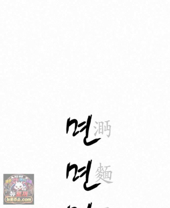 면면면 41화 13