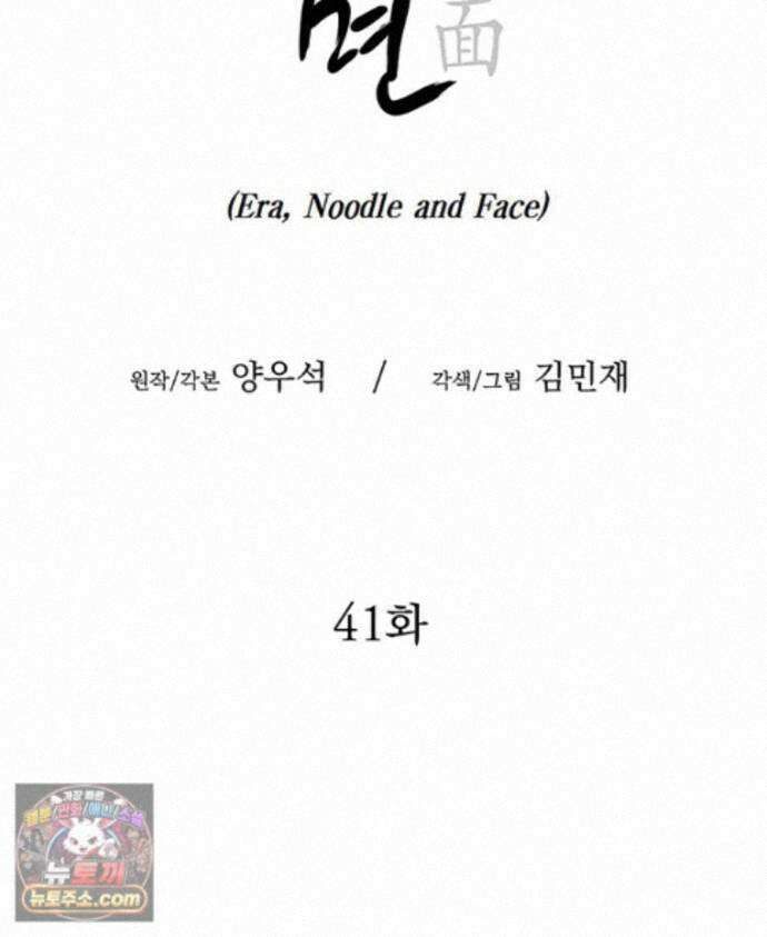 면면면 41화 14