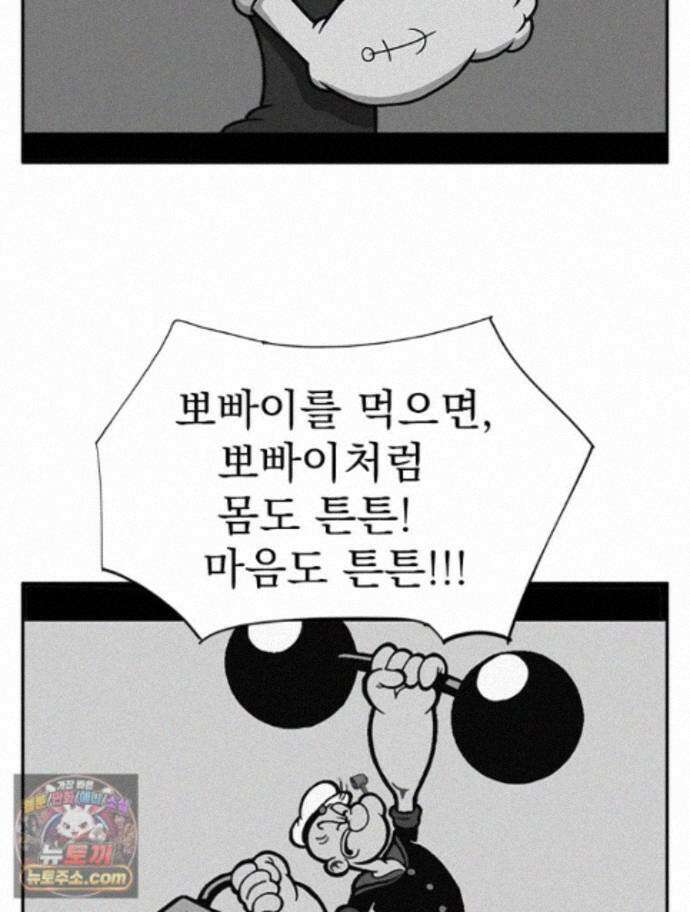 면면면 41화 18