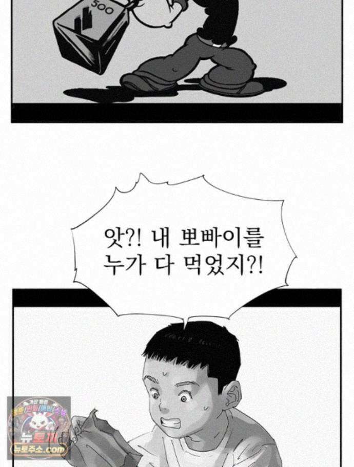 면면면 41화 19