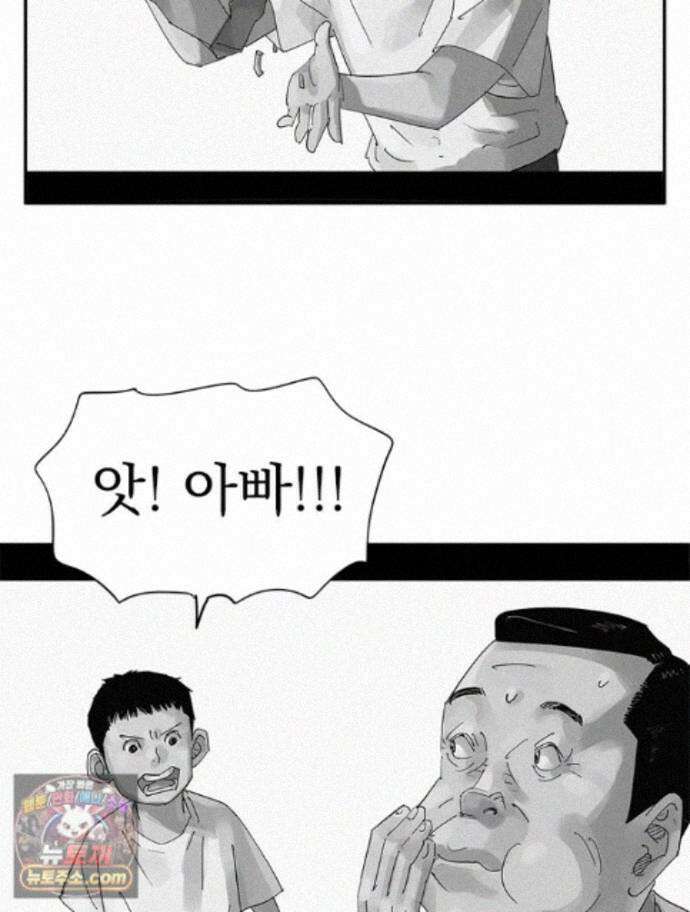 면면면 41화 20