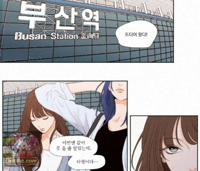 쇼 미 유어 바스트(Show me your bust) 45화 3