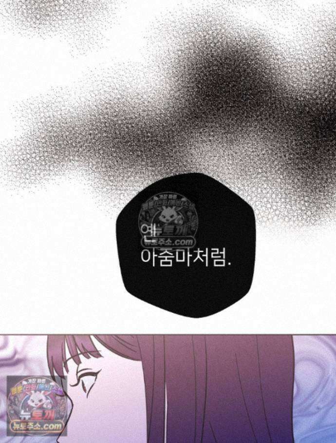 늪에 잠든 것 63화 2