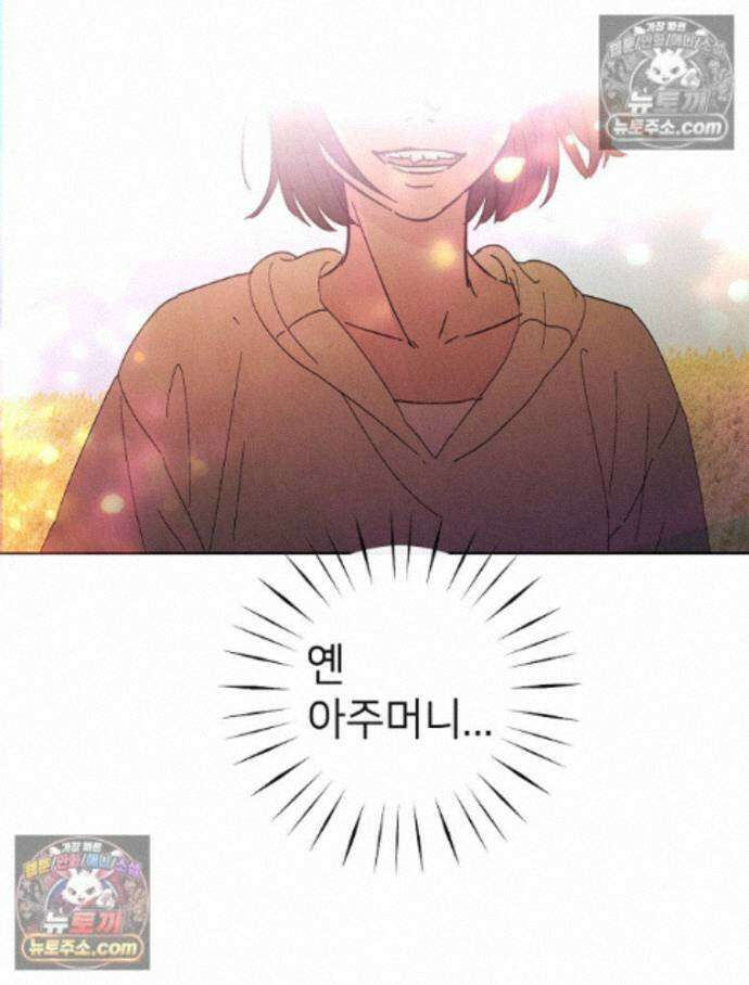 늪에 잠든 것 63화 5