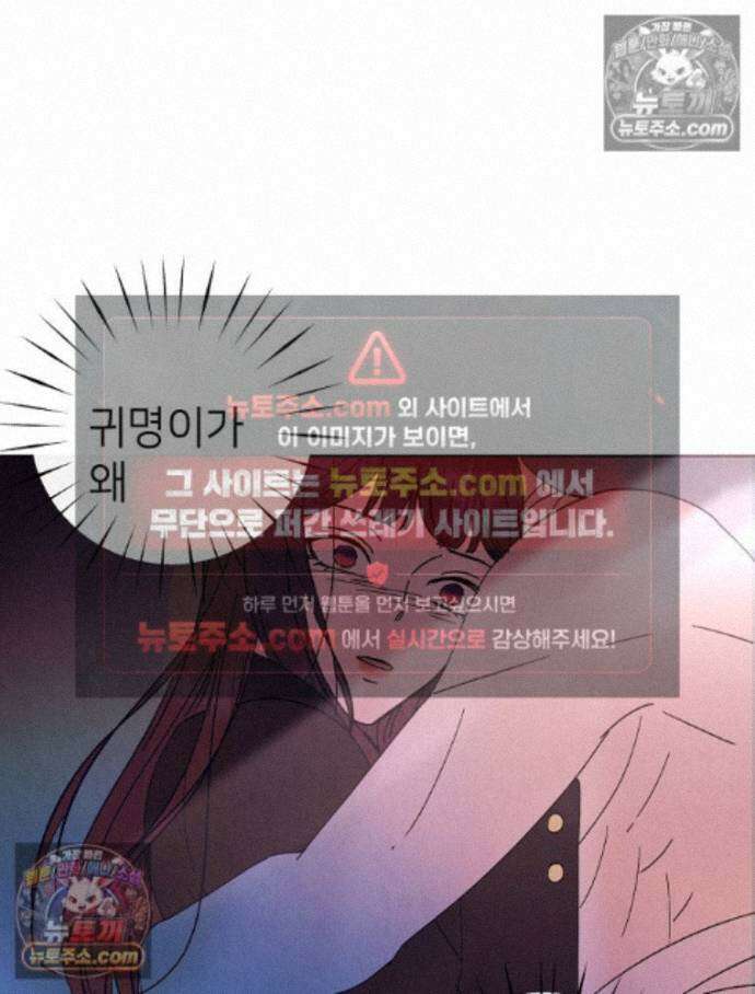 늪에 잠든 것 63화 6