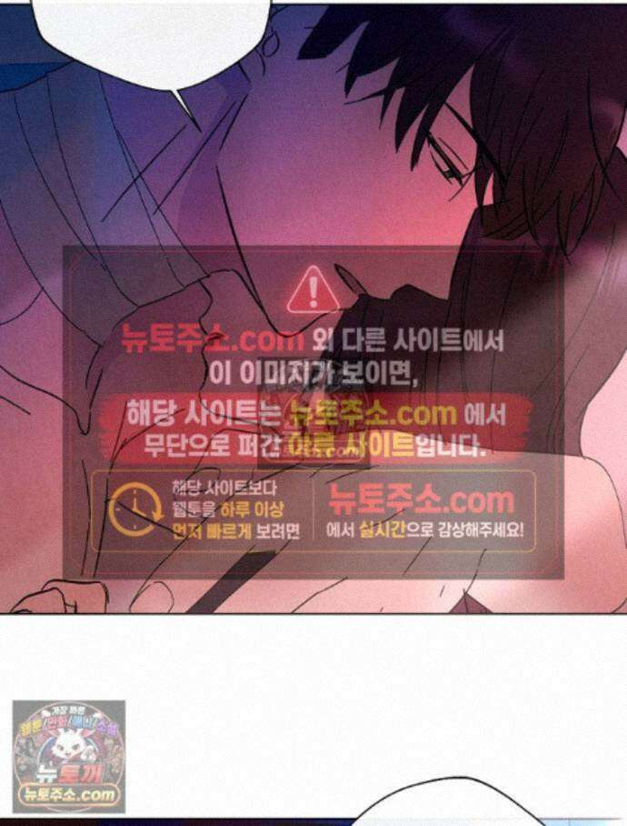 늪에 잠든 것 63화 10