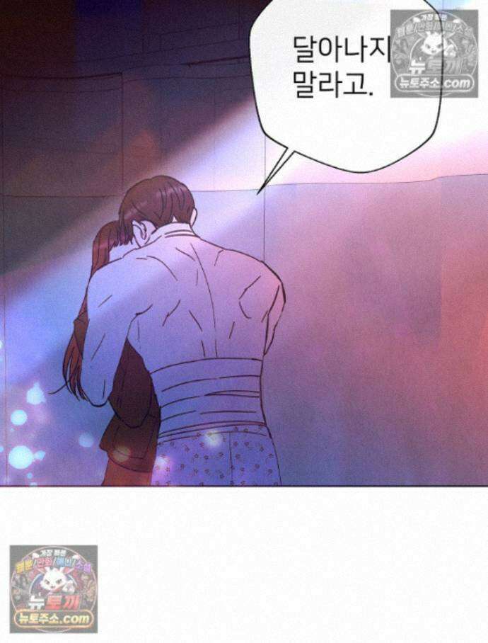 늪에 잠든 것 63화 11