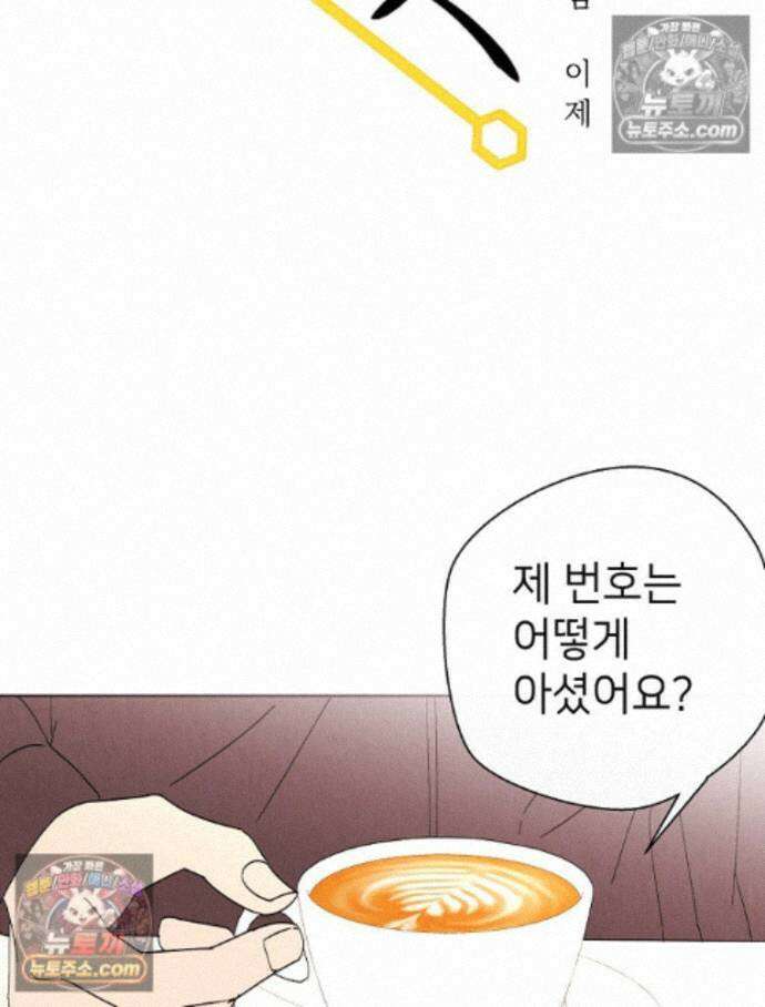 늪에 잠든 것 63화 13