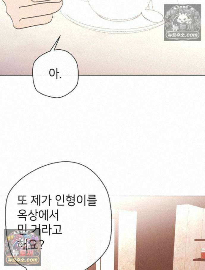 늪에 잠든 것 63화 14