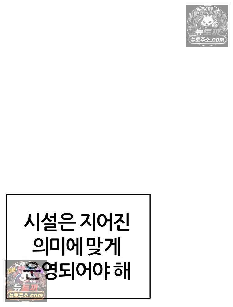 방구석 여포 시즌3 19화 3