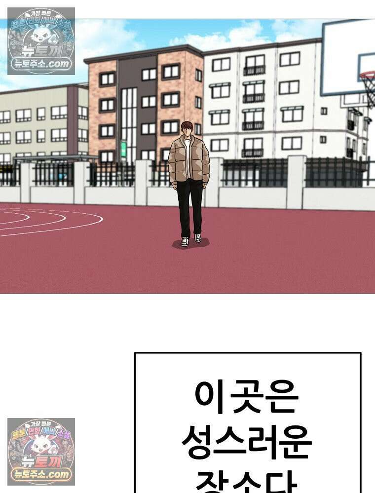 방구석 여포 시즌3 19화 4