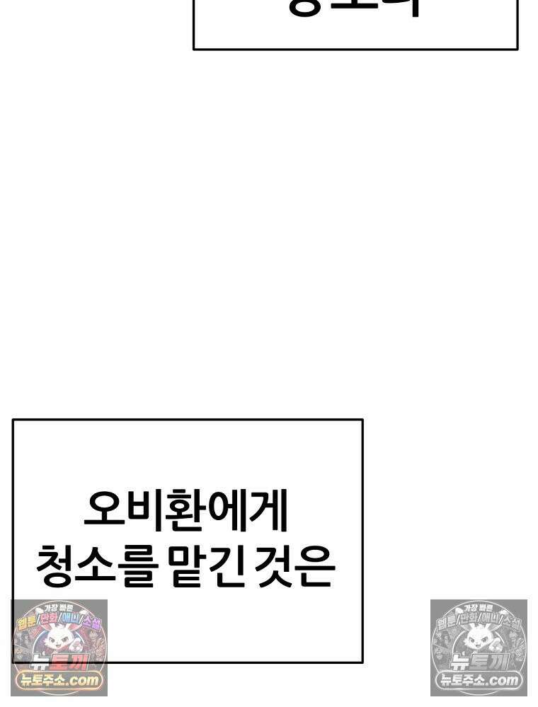 방구석 여포 시즌3 19화 5