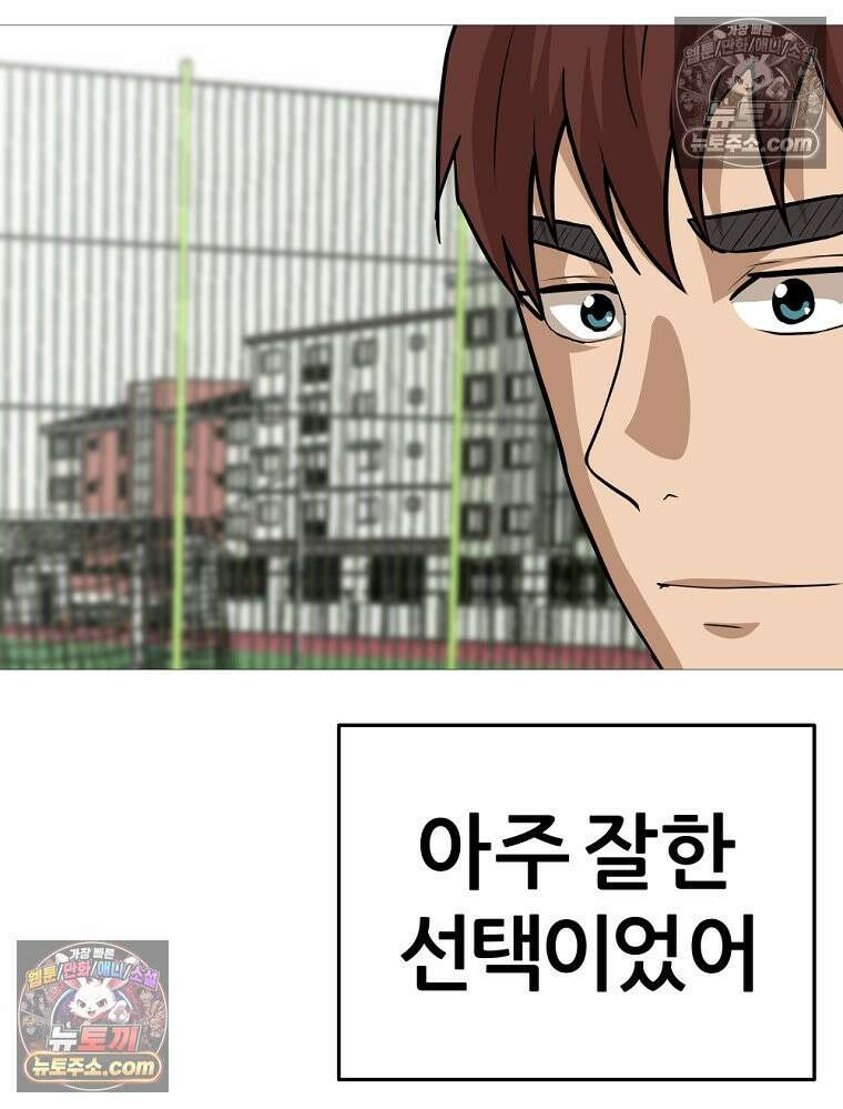 방구석 여포 시즌3 19화 6