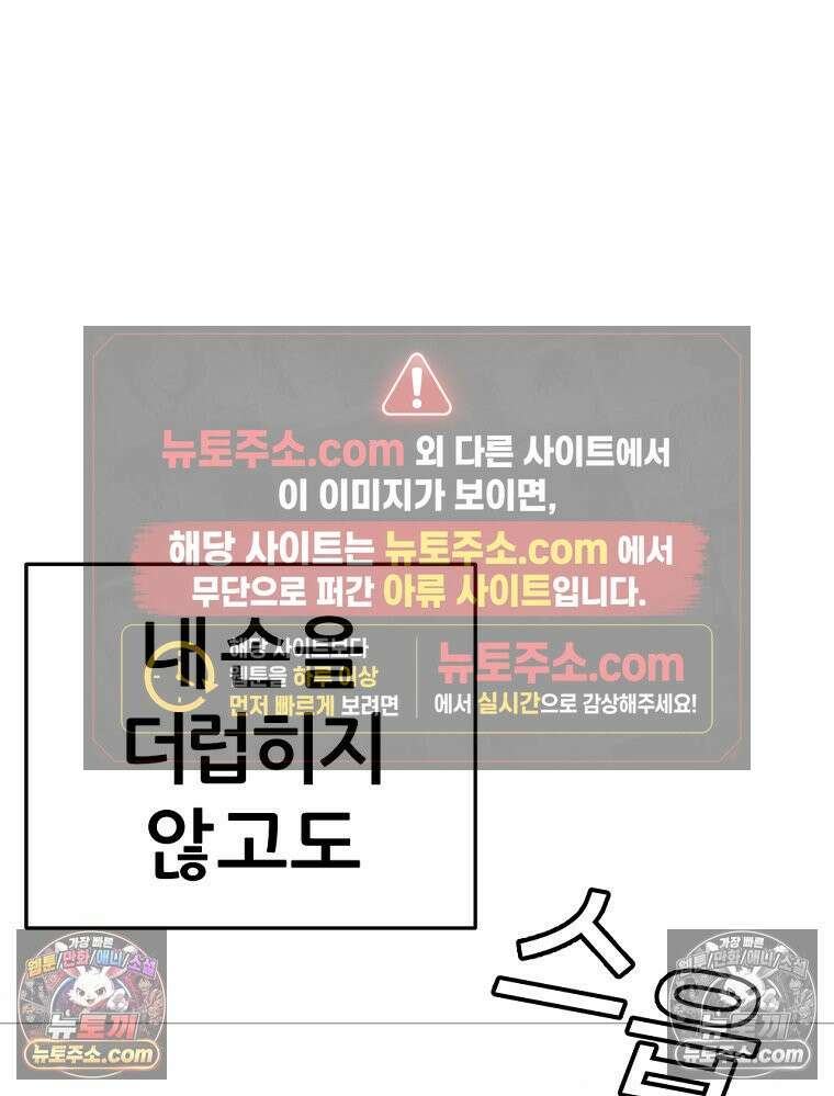 방구석 여포 시즌3 19화 7