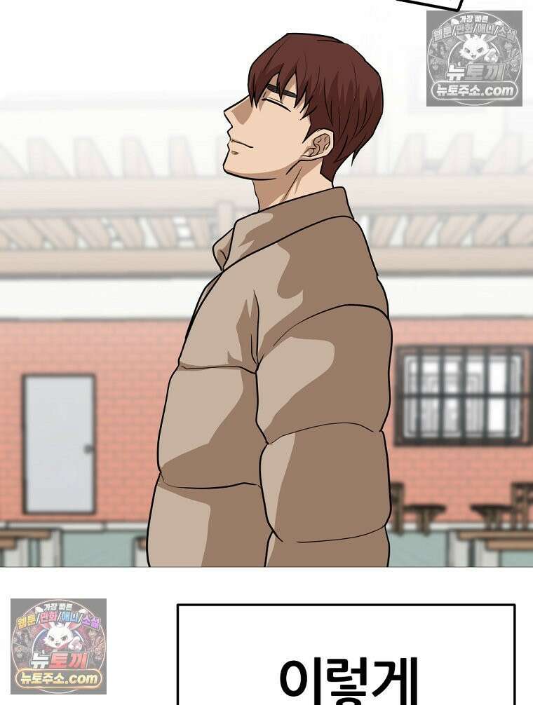 방구석 여포 시즌3 19화 8