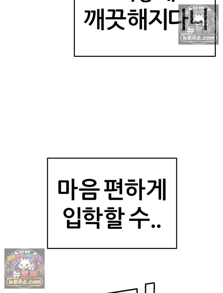 방구석 여포 시즌3 19화 9