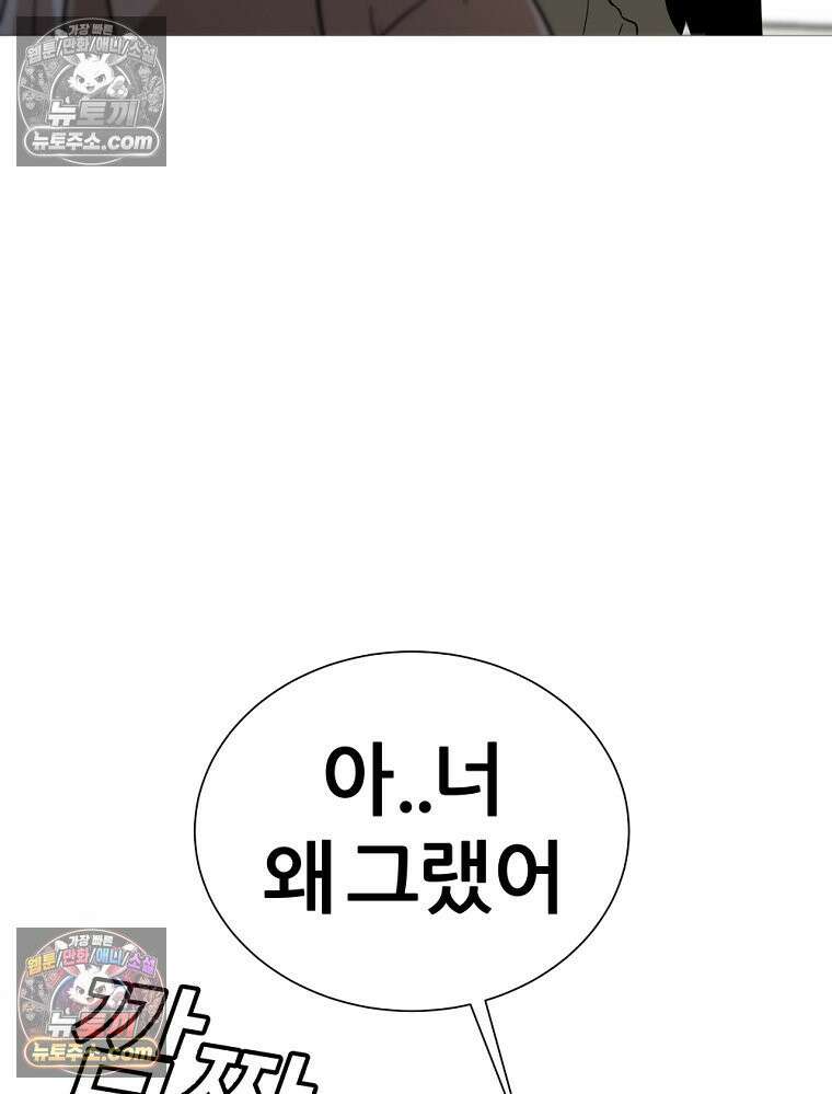 방구석 여포 시즌3 19화 14